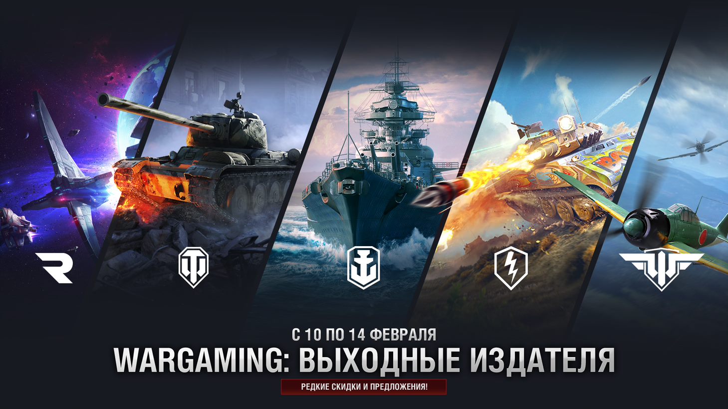 Wargaming organiza un Publisher's Weekend en Steam por primera vez con descuentos de hasta el 95 % Wargaming organiza un Publisher's Weekend en Steam por primera vez con descuentos de hasta el 95 %