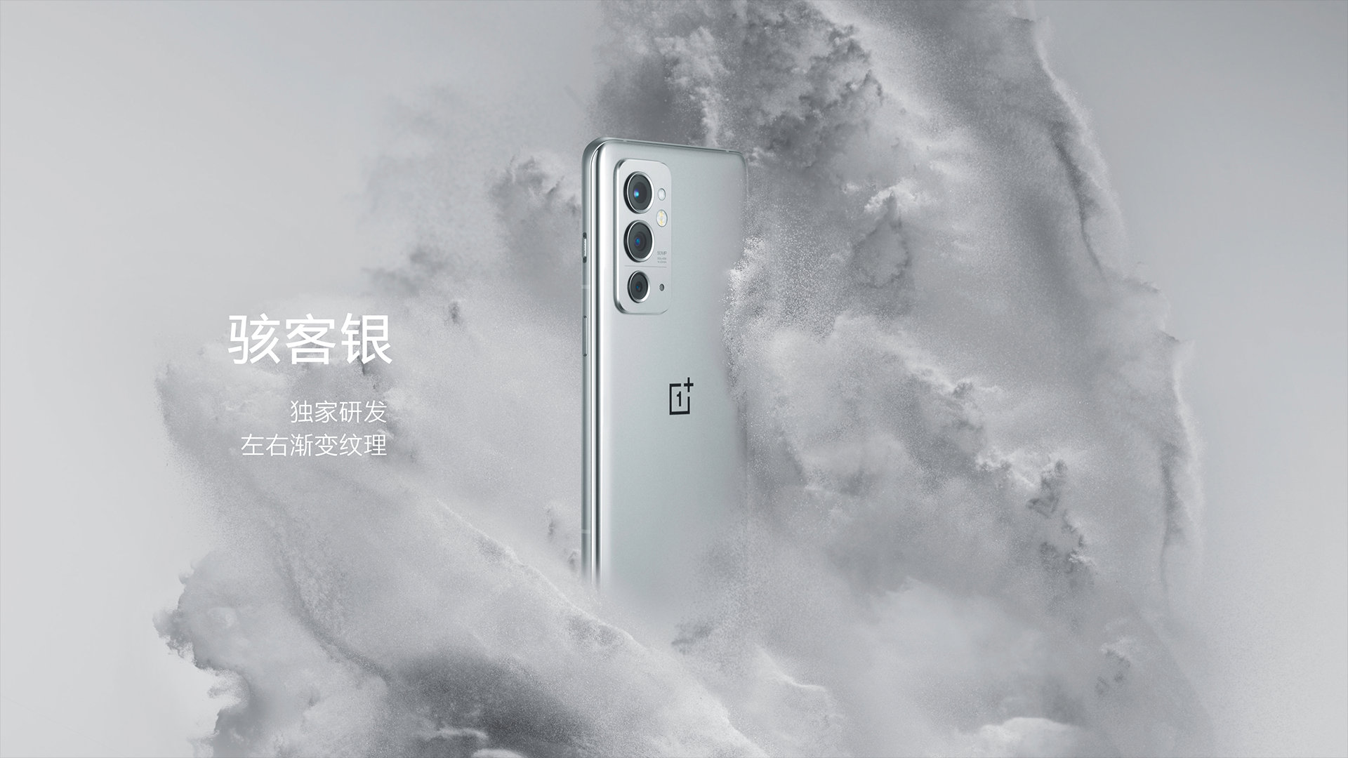 El OnePlus 9RT recaudó 15,6 millones de dólares en 5 minutos El OnePlus 9RT recaudó 15,6 millones de dólares en 5 minutos
