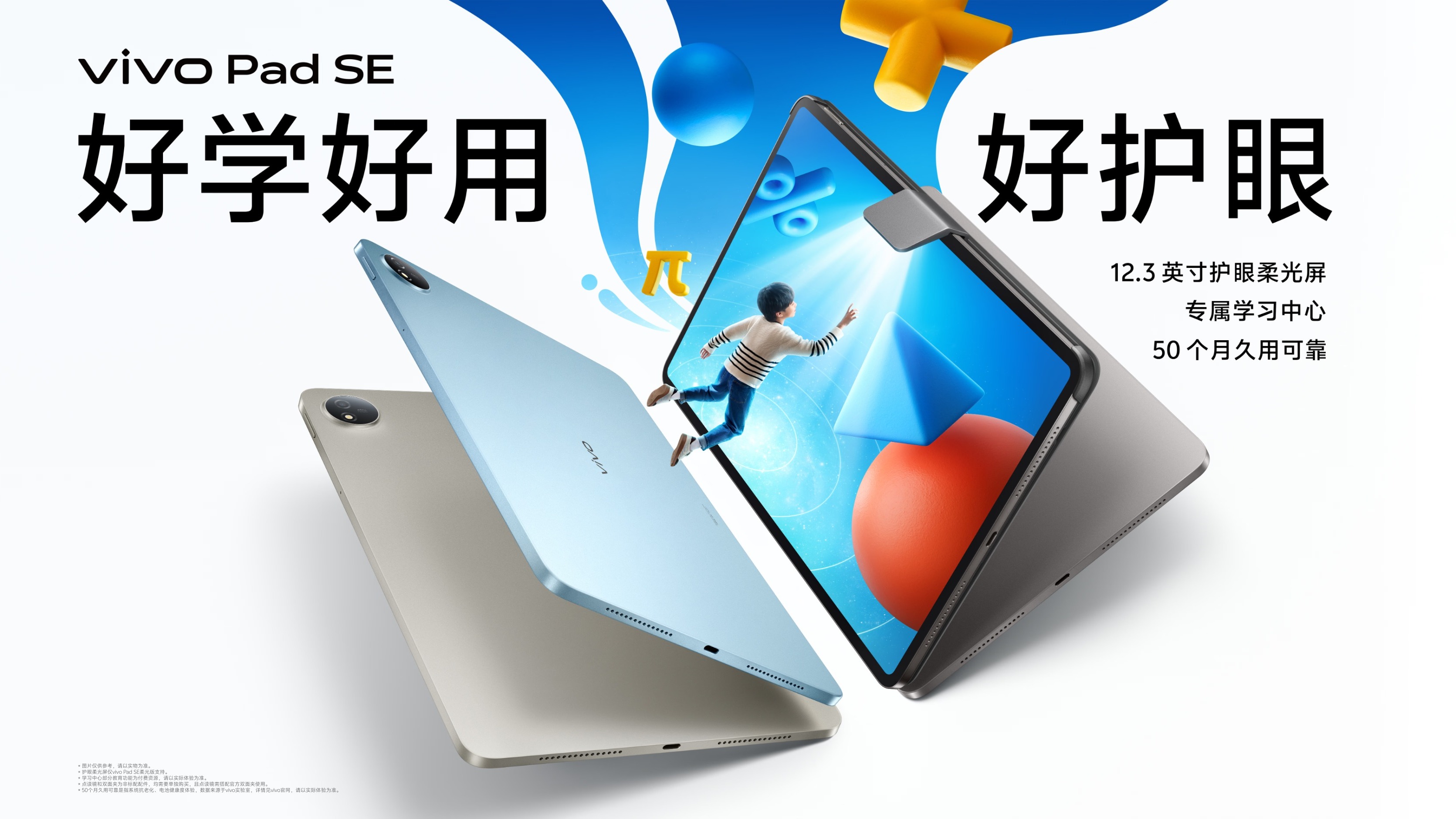 Vivo ofrece una tableta económica para la educación con gran potencia por solo $136 Vivo se preocupa por la educación: nueva tableta asequible Pad SE por $136