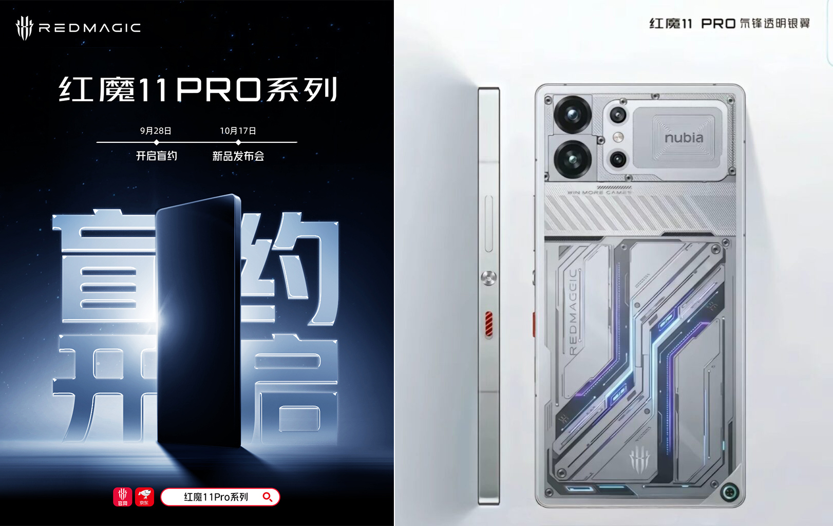 Nubia Red Magic 11 Pro Revelado: Rendimiento e Innovación Combinados Nubia Red Magic 11 Pro: La Experiencia Definitiva de Teléfono para Gaming