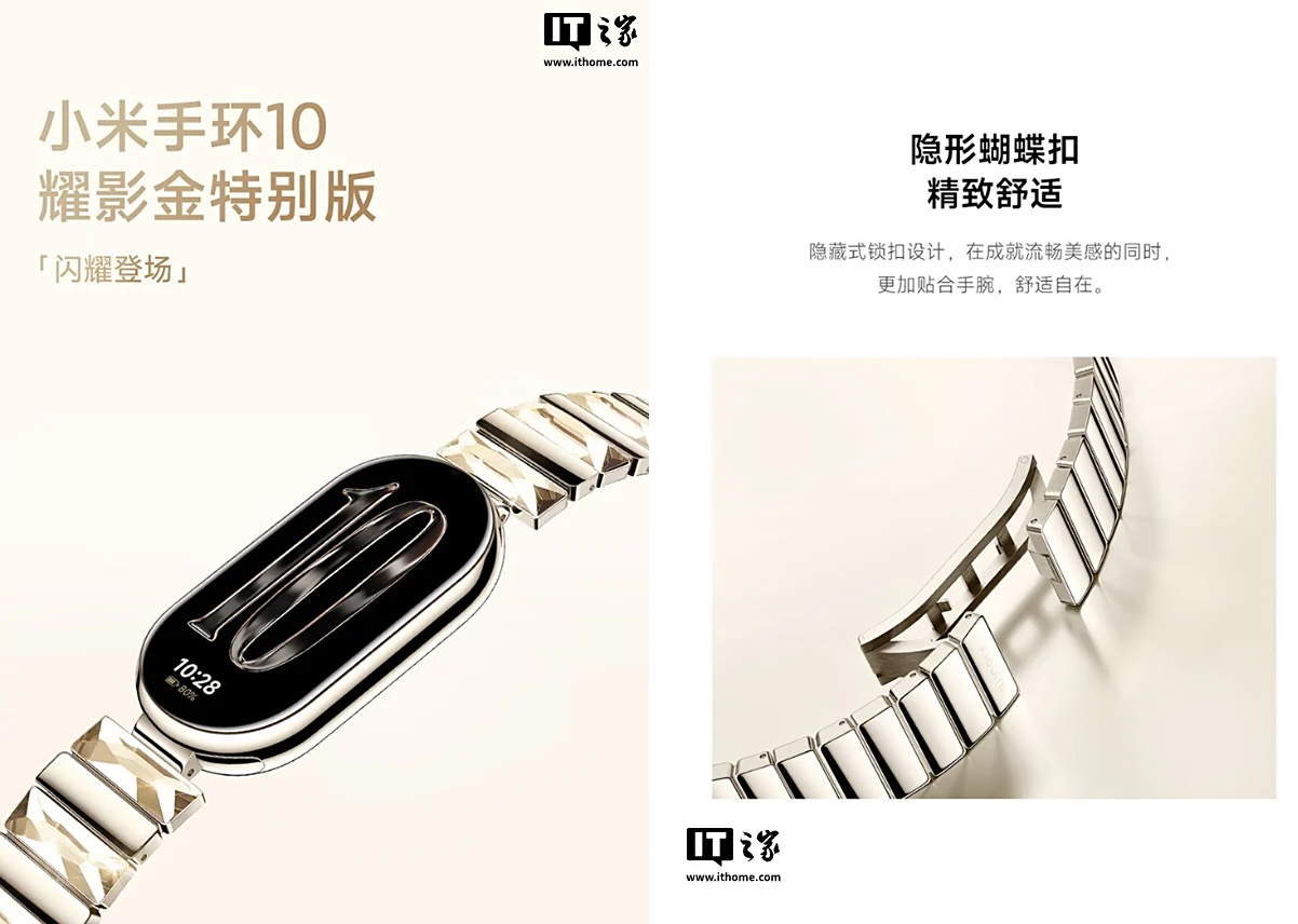 Explorando la Xiaomi Band 10 Gold Edition: Un Paso Lujoso Adelante en Tecnología Vestible