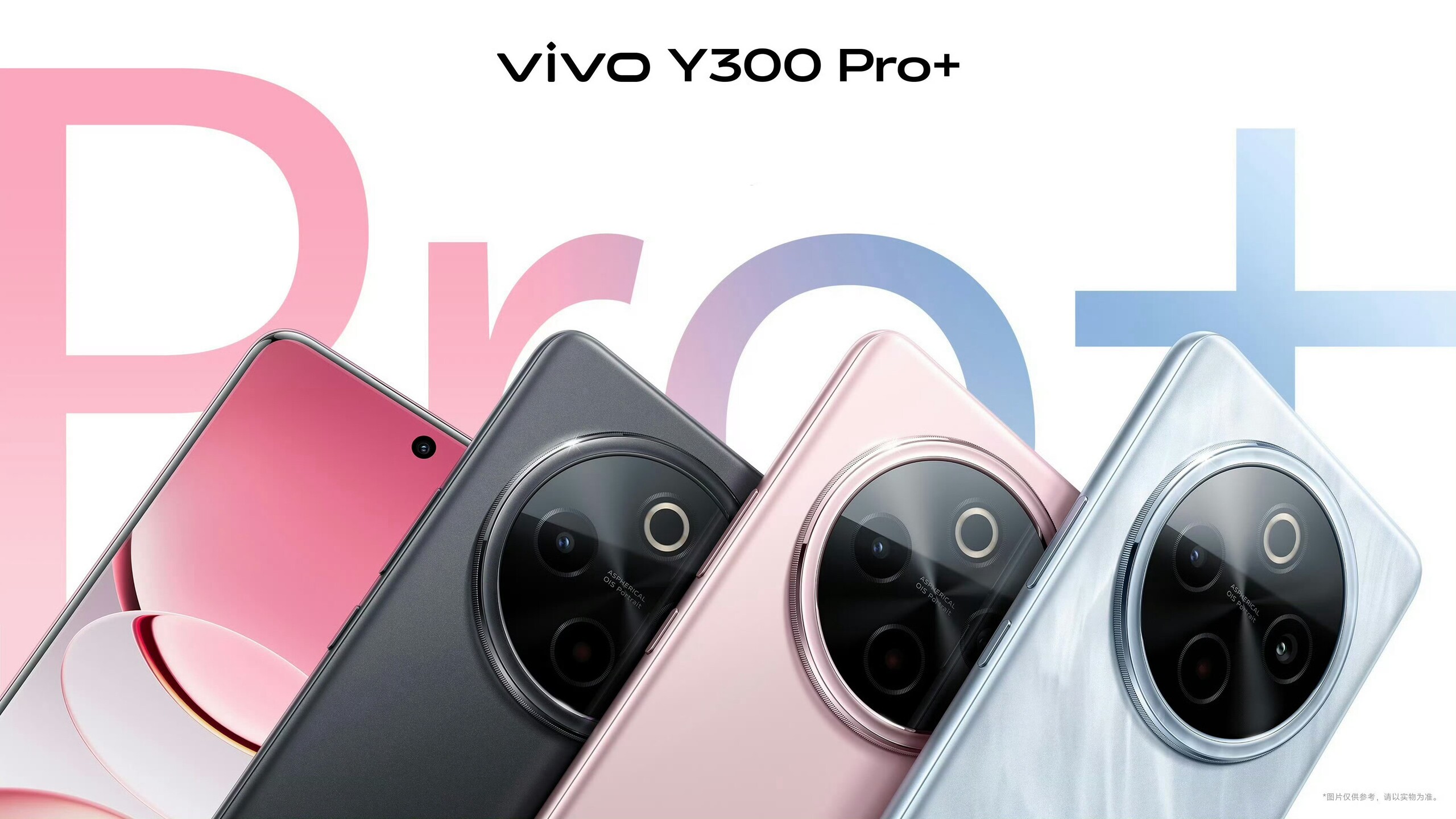 Vivo Y300 Pro+: Especificaciones filtradas con Snapdragon 7s Gen 3
