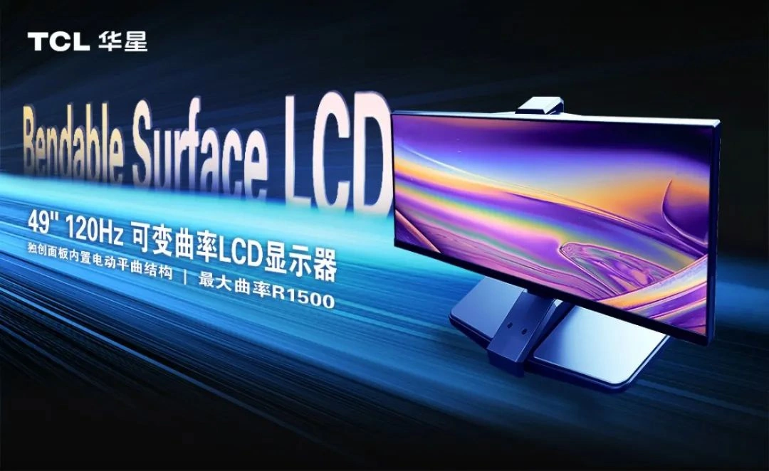 TCL anuncia el primer monitor LCD plegable del mundo TCL anuncia el primer monitor LCD plegable del mundo