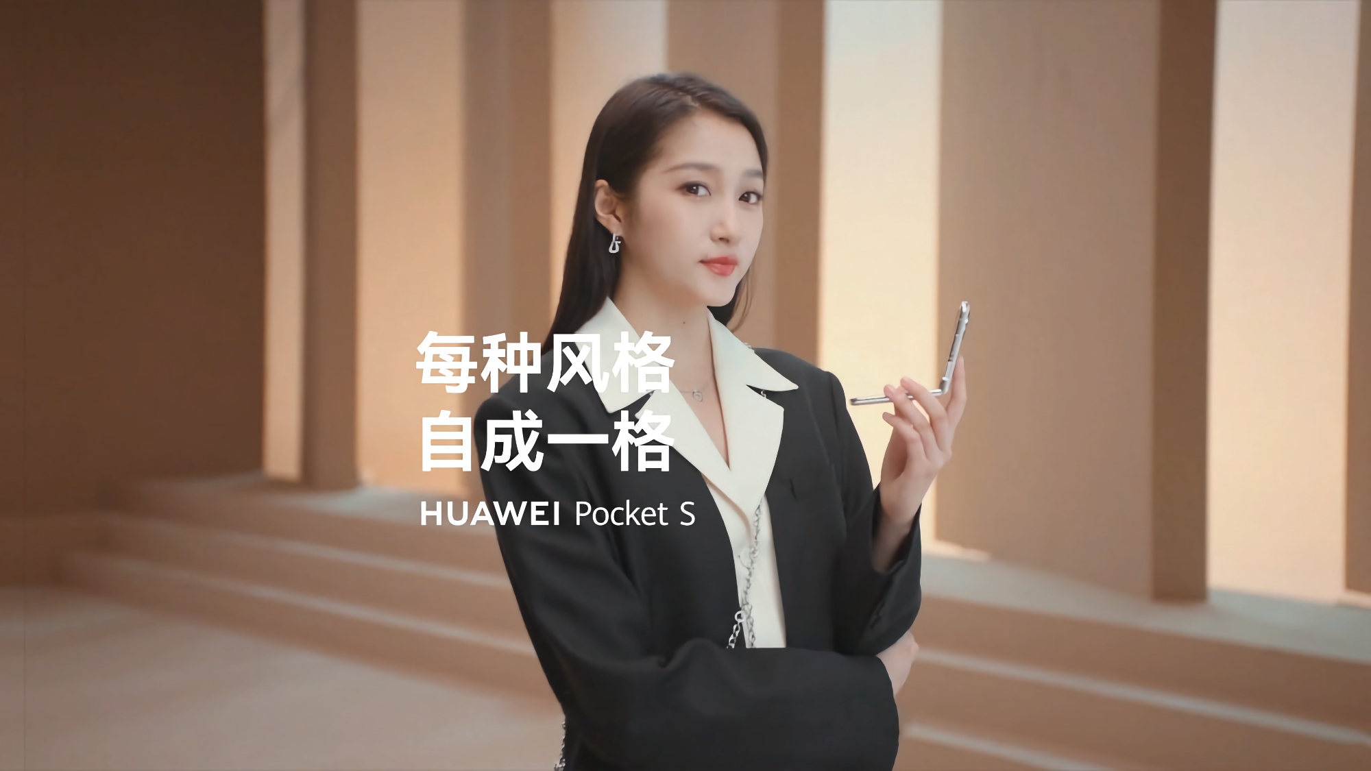 Huawei mostró un teaser de un smartphone plegable Pocket S, la novedad será similar al P50 Pocket Huawei mostró un teaser de un smartphone plegable Pocket S, la novedad será similar al P50 Pocket