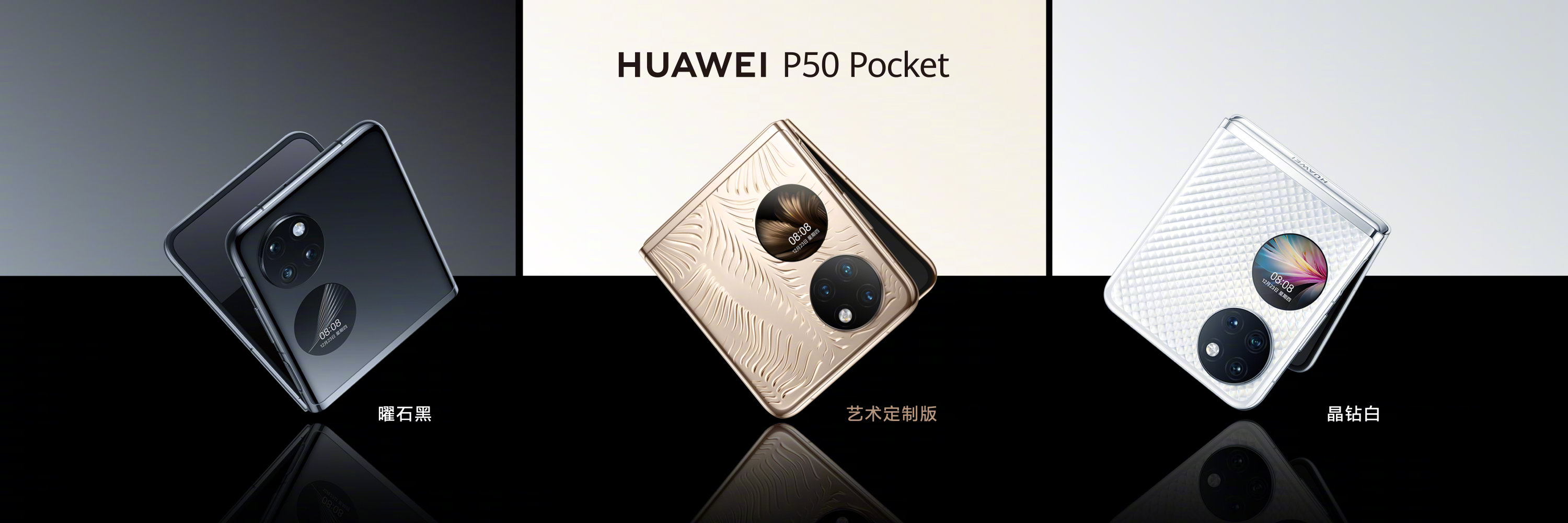 Huawei P50 Pocket es un competidor de Samsung Galaxy Z Flip 3 con Snapdragon 888 desde $ 1,410 Huawei P50 Pocket es un competidor de Samsung Galaxy Z Flip 3 con Snapdragon 888 desde $ 1,410