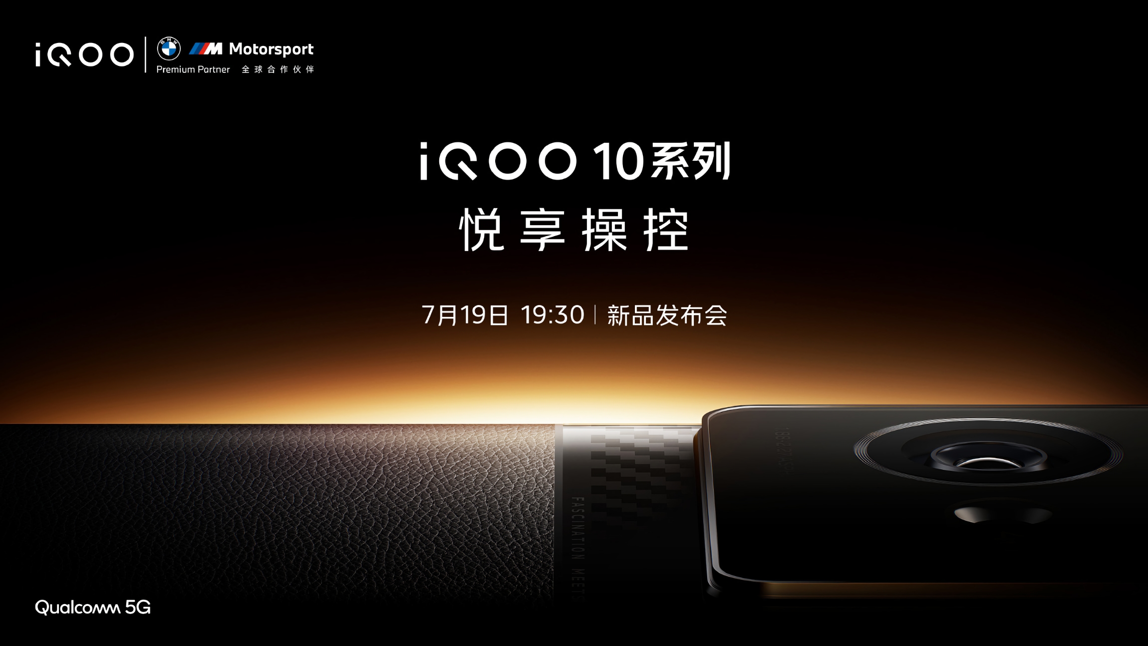 Ya es oficial: vivo anunciará la gama de smartphones iQOO 10 y iQOO 10 Pro el 19 de julio Ya es oficial: vivo anunciará la gama de smartphones iQOO 10 y iQOO 10 Pro el 19 de julio
