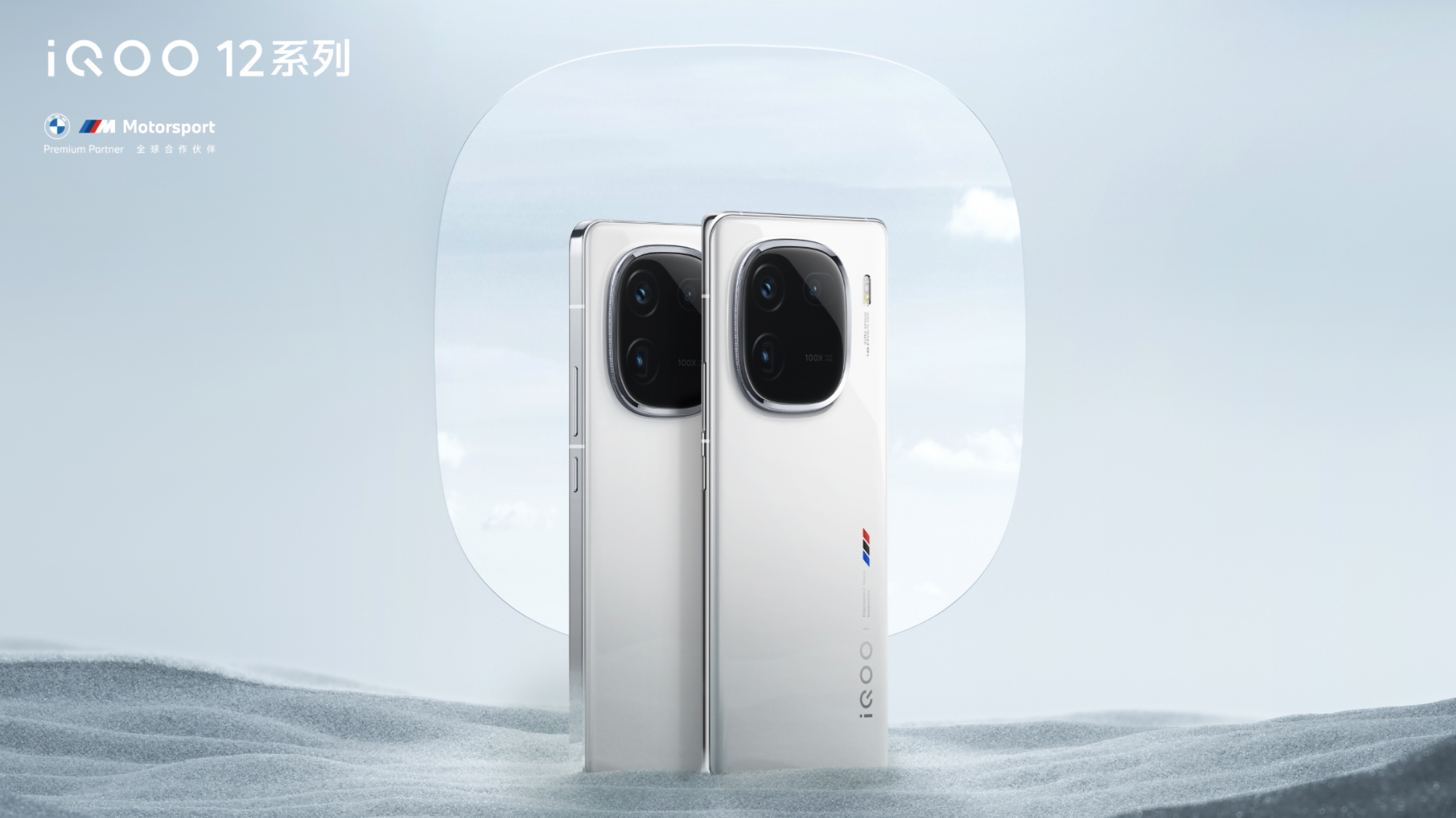 ¿Cuánto costará el iQOO 12 con el chip Snapdragon 8 Gen 3 a bordo? ¿Cuánto costará el iQOO 12 con el chip Snapdragon 8 Gen 3 a bordo?