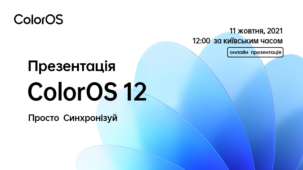 Se ha anunciado la versión global de ColorOS 12 sobre Android 12 Se ha anunciado la versión global de ColorOS 12 sobre Android 12