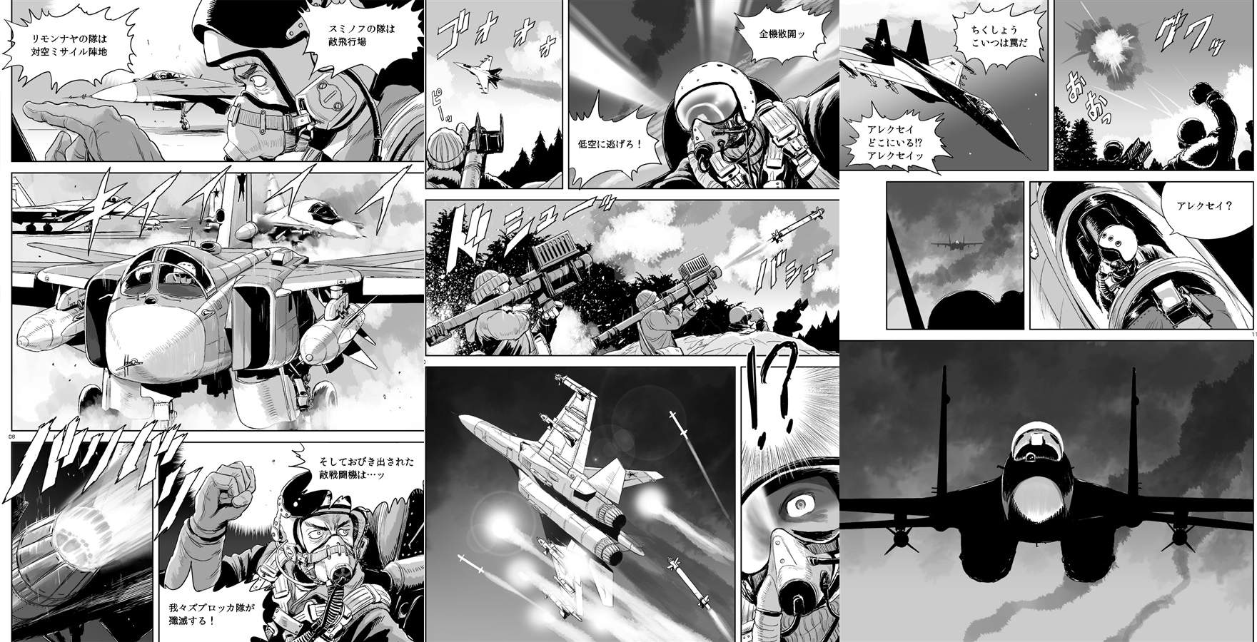 El manga sobre el Fantasma de Kiev ya está a la venta en Japón: el precio es de unas 115 hryvnias El manga sobre el Fantasma de Kiev ya está a la venta en Japón: el precio es de unas 115 hryvnias