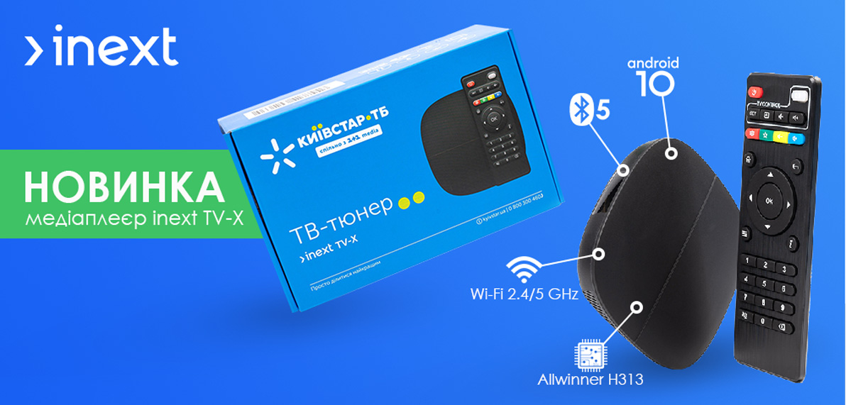 inext y Kyivstar presentan el reproductor multimedia TV-X para los usuarios de Kyivstar TB inext y Kyivstar presentan el reproductor multimedia TV-X para los usuarios de Kyivstar TB