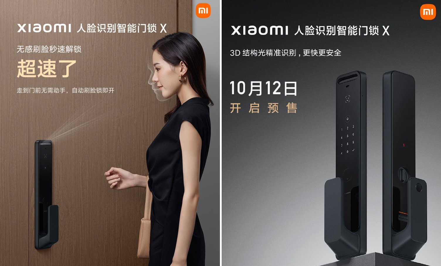 Xiaomi presenta una cerradura de puerta con NFC, pantalla AMOLED y reconocimiento facial 3D Xiaomi presenta una cerradura de puerta con NFC, pantalla AMOLED y reconocimiento facial 3D
