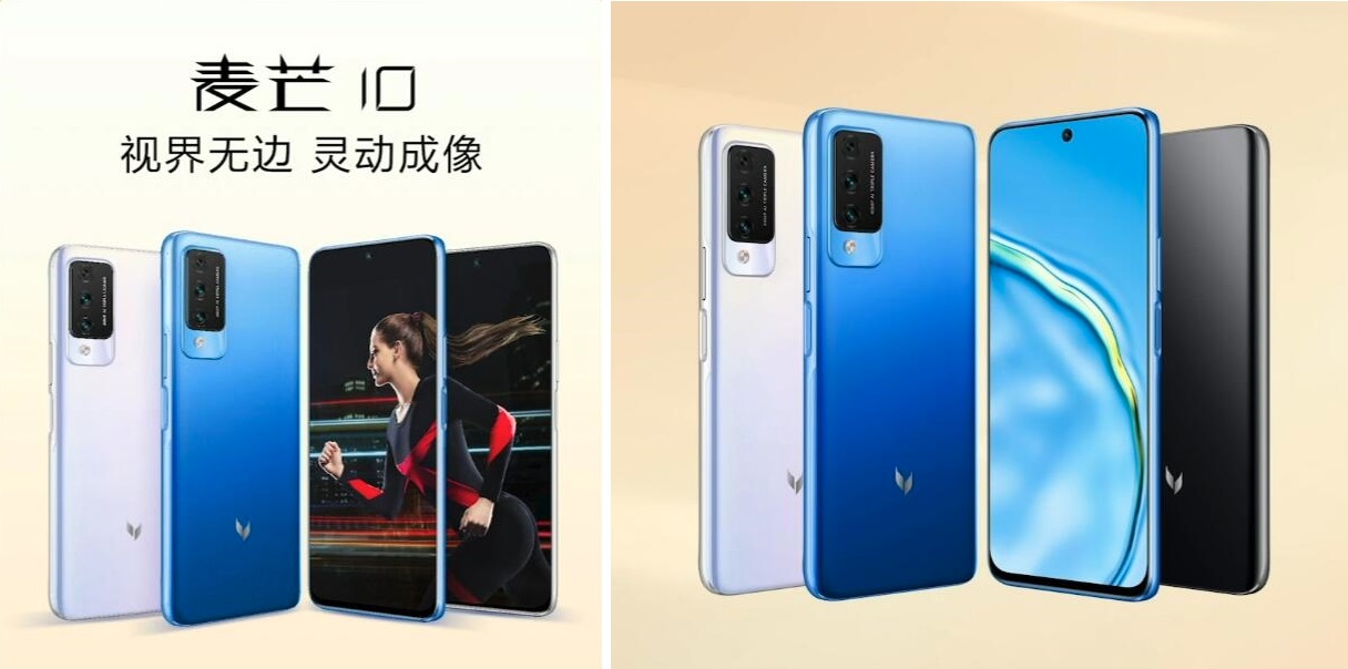 Otra línea de teléfonos inteligentes ha perdido la marca Huawei, presentada por Maimang 10 Otra línea de teléfonos inteligentes ha perdido la marca Huawei, presentada por Maimang 10