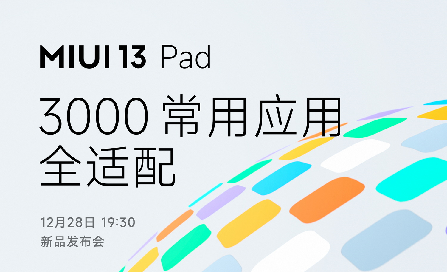 Xiaomi presentará una versión especial de MIUI 13 para tabletas Xiaomi presentará una versión especial de MIUI 13 para tabletas