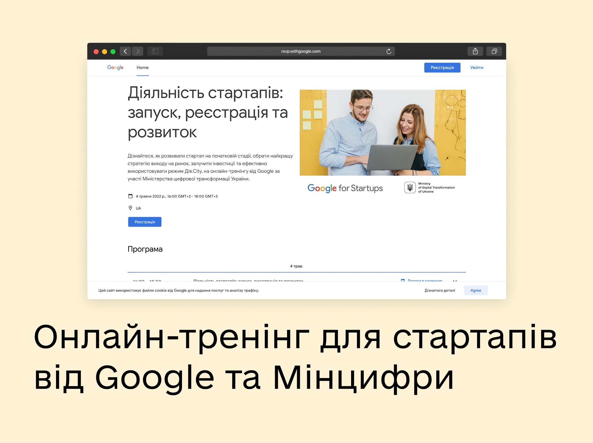 Mintsifra y Google lanzaron capacitaciones en línea gratuitas para startups Mintsifra y Google lanzaron capacitaciones en línea gratuitas para startups