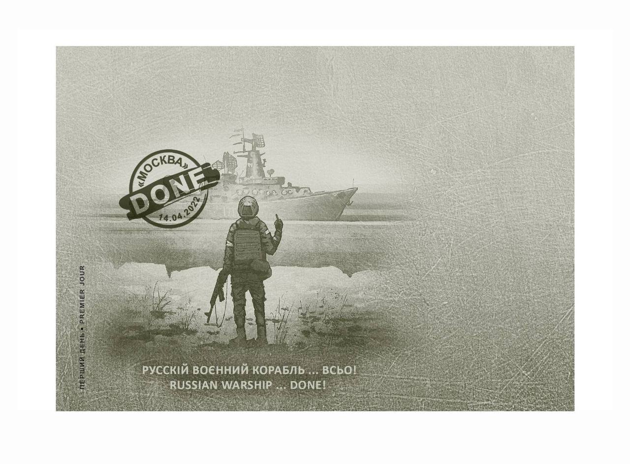 “Barco militar ruso… ¡TODO!”: Ukrposhta emitirá otro sello patriótico “Barco militar ruso… ¡TODO!”: Ukrposhta emitirá otro sello patriótico