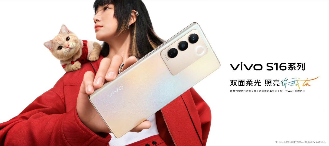 Dimensity 8200, pantalla AMOLED de 120Hz, cámara frontal de 50MP y Android 13: ya se conocen las especificaciones del vivo S16 Pro Dimensity 8200, pantalla AMOLED de 120Hz, cámara frontal de 50MP y Android 13: ya se conocen las especificaciones del vivo S16 Pro