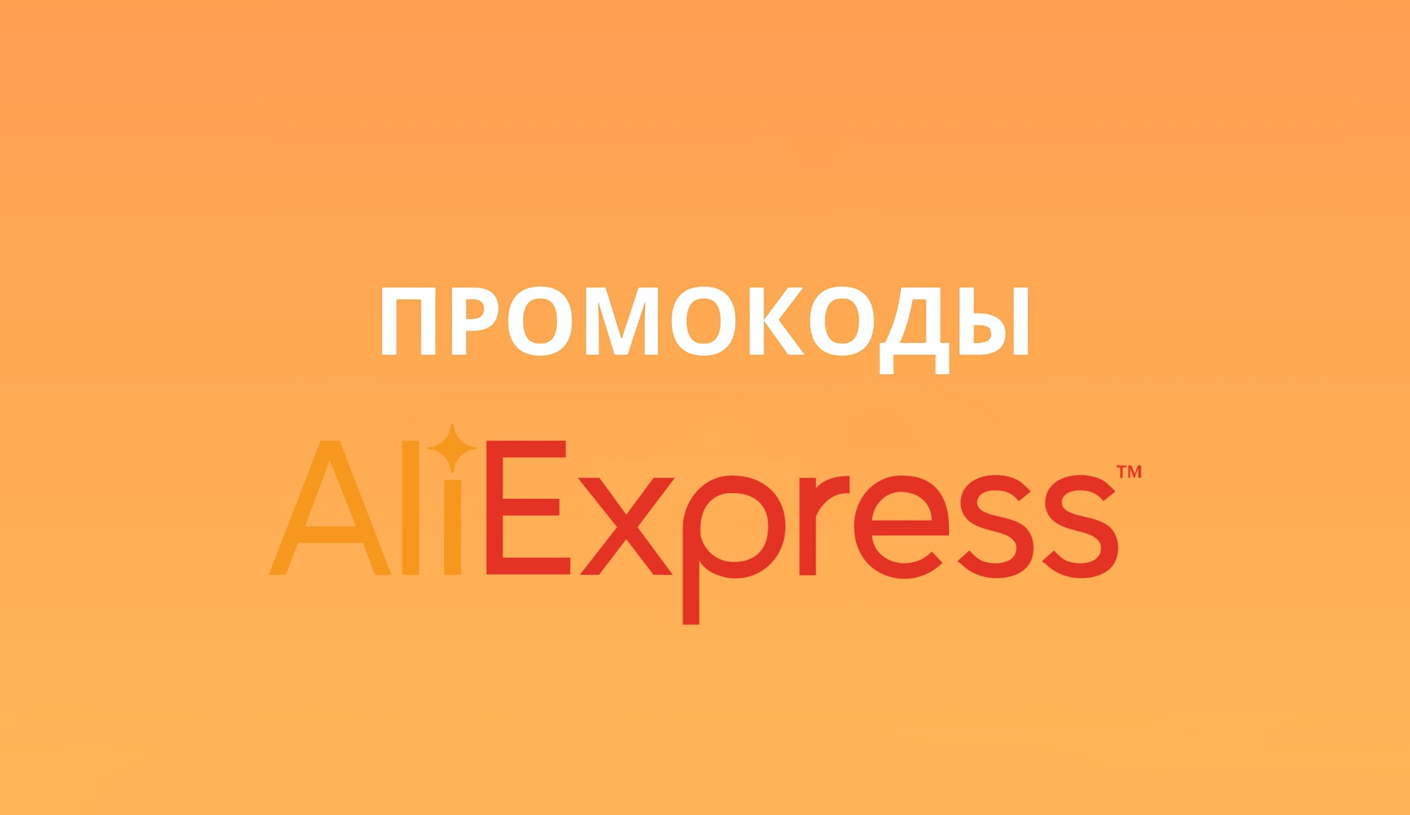 Ahorra hasta $25: códigos promocionales para lectores de Gagadget en compras en AliExpress Ahorra hasta $25: códigos promocionales para lectores de Gagadget en compras en AliExpress