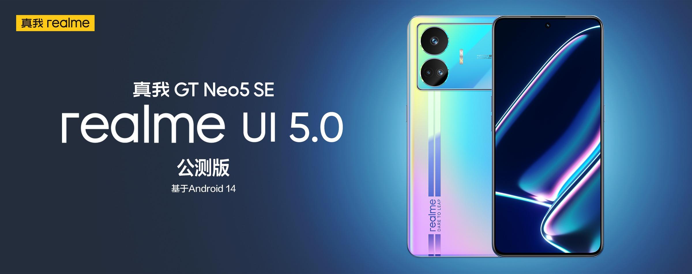 El realme GT Neo 5 SE ha recibido una versión beta de realme UI 5.0 basada en Android 14 El realme GT Neo 5 SE ha recibido una versión beta de realme UI 5.0 basada en Android 14