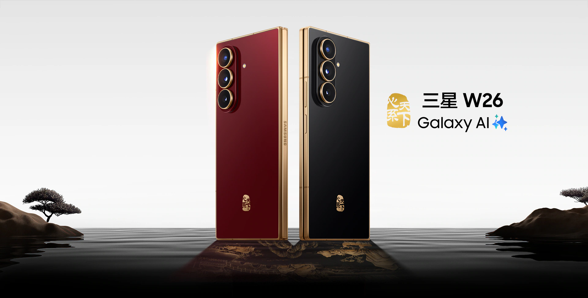 Samsung W26: Revelando lo Último en Tecnología de Vanguardia