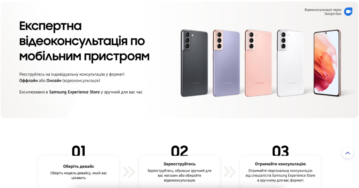 La cadena de tiendas Samsung Experience lanza las videoconsultas La cadena de tiendas Samsung Experience lanza las videoconsultas