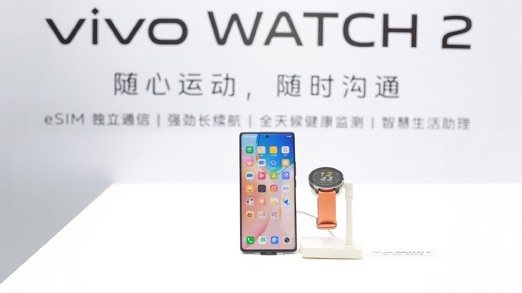 Sin esperar el anuncio: Vivo mostró un reloj inteligente Vivo Watch 2 con soporte eSIM Sin esperar el anuncio: Vivo mostró un reloj inteligente Vivo Watch 2 con soporte eSIM