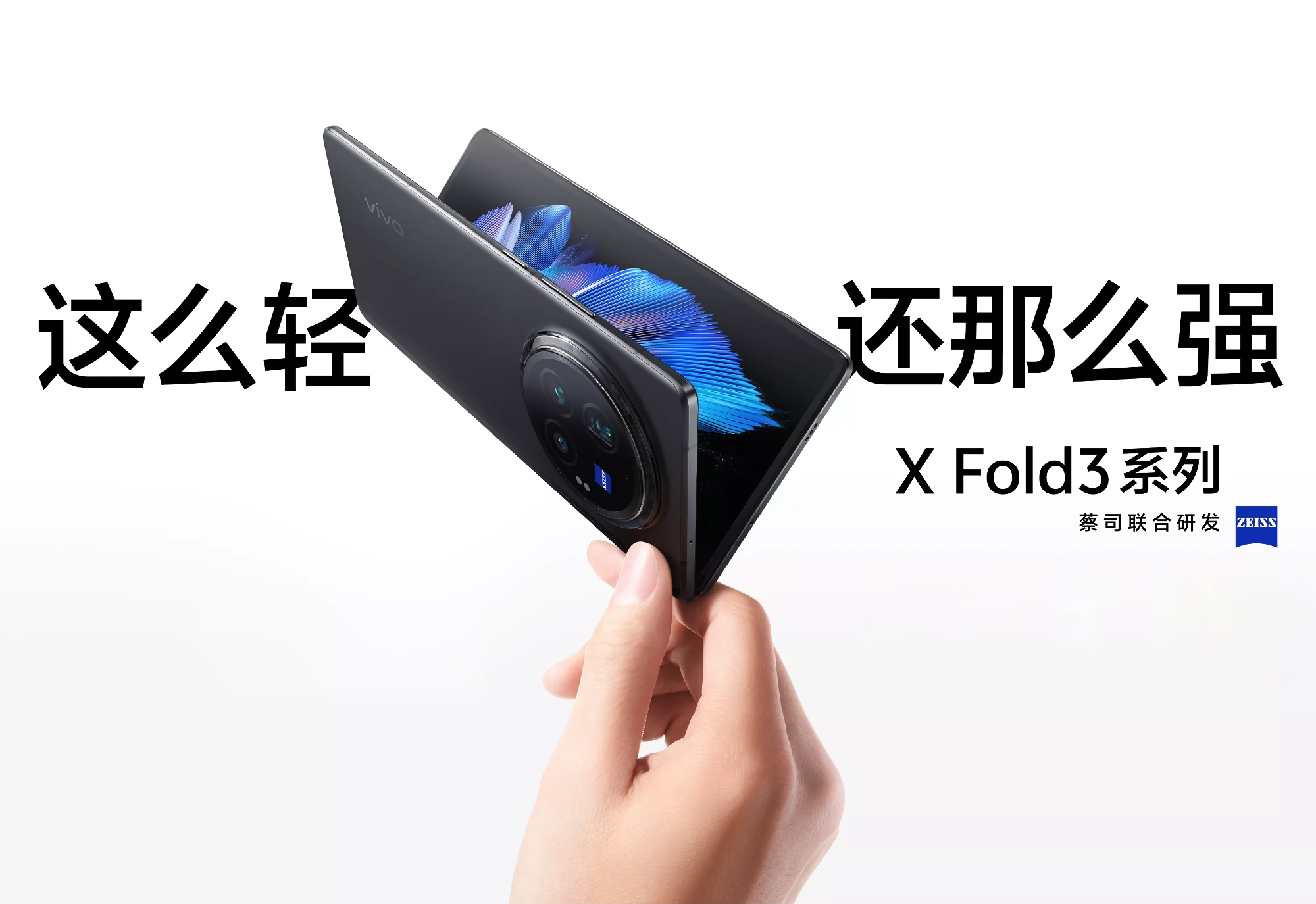 vivo X Fold 3 Pro: smartphone plegable con chip Snapdragon 8 Gen 3 y batería de 5700 mAh a un precio desde 1385 €. vivo X Fold 3 Pro: smartphone plegable con chip Snapdragon 8 Gen 3 y batería de 5700 mAh a un precio desde 1385 €.