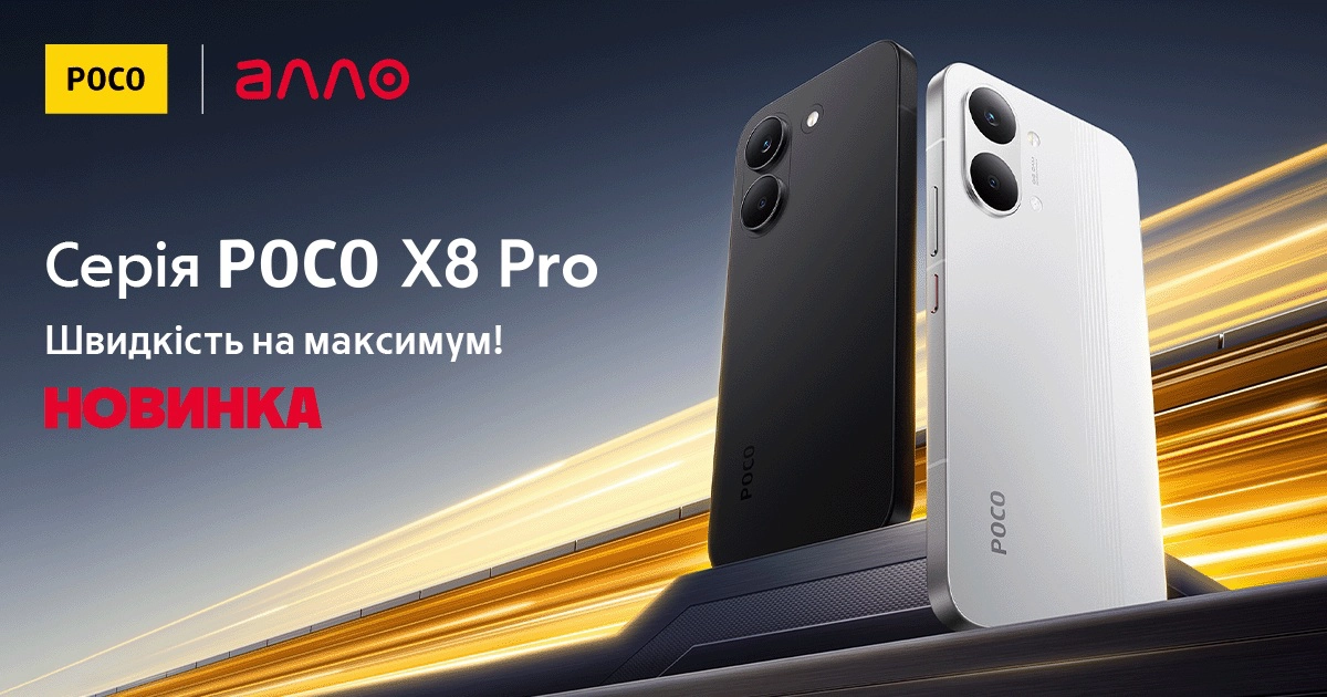 Primera vista al póster publicitario de los nuevos artículos: POCO X8 Pro Max y POCO X8 Pro revelados