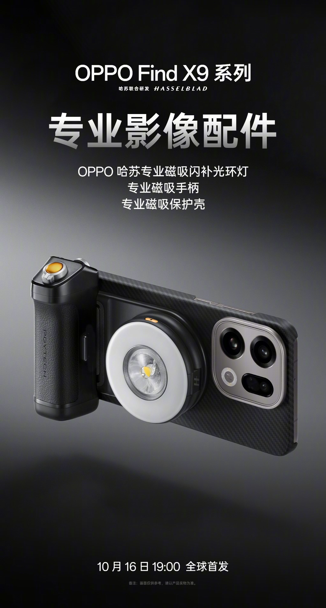 Accesorios magnéticos para Oppo Find X9