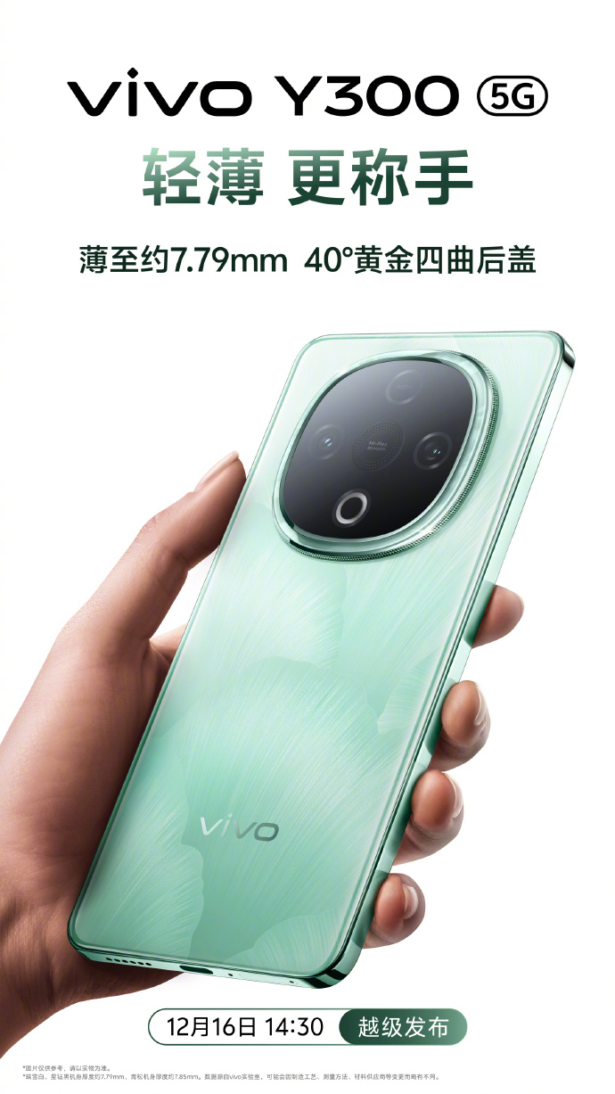 Smartphone Vivo Y300 con batería ultrafina Smartphone Vivo Y300 con batería ultrafina