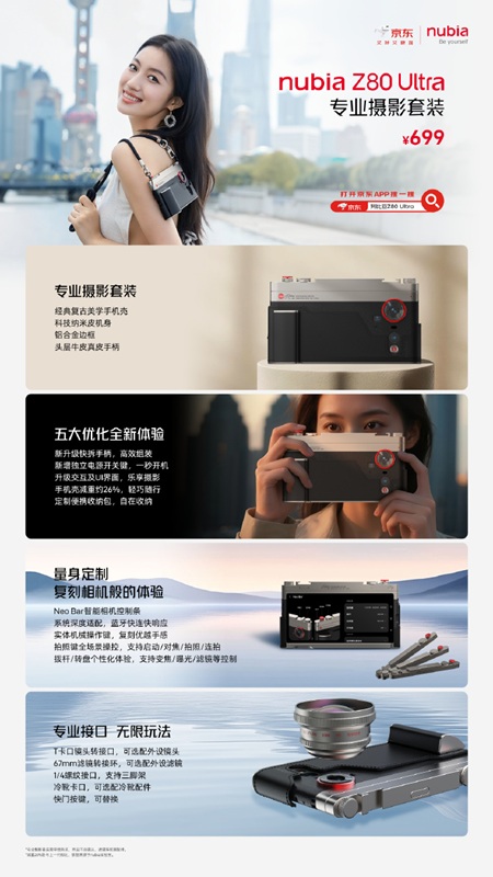 Imagen del Nubia Z80 Ultra vista trasera Imagen del Nubia Z80 Ultra vista trasera