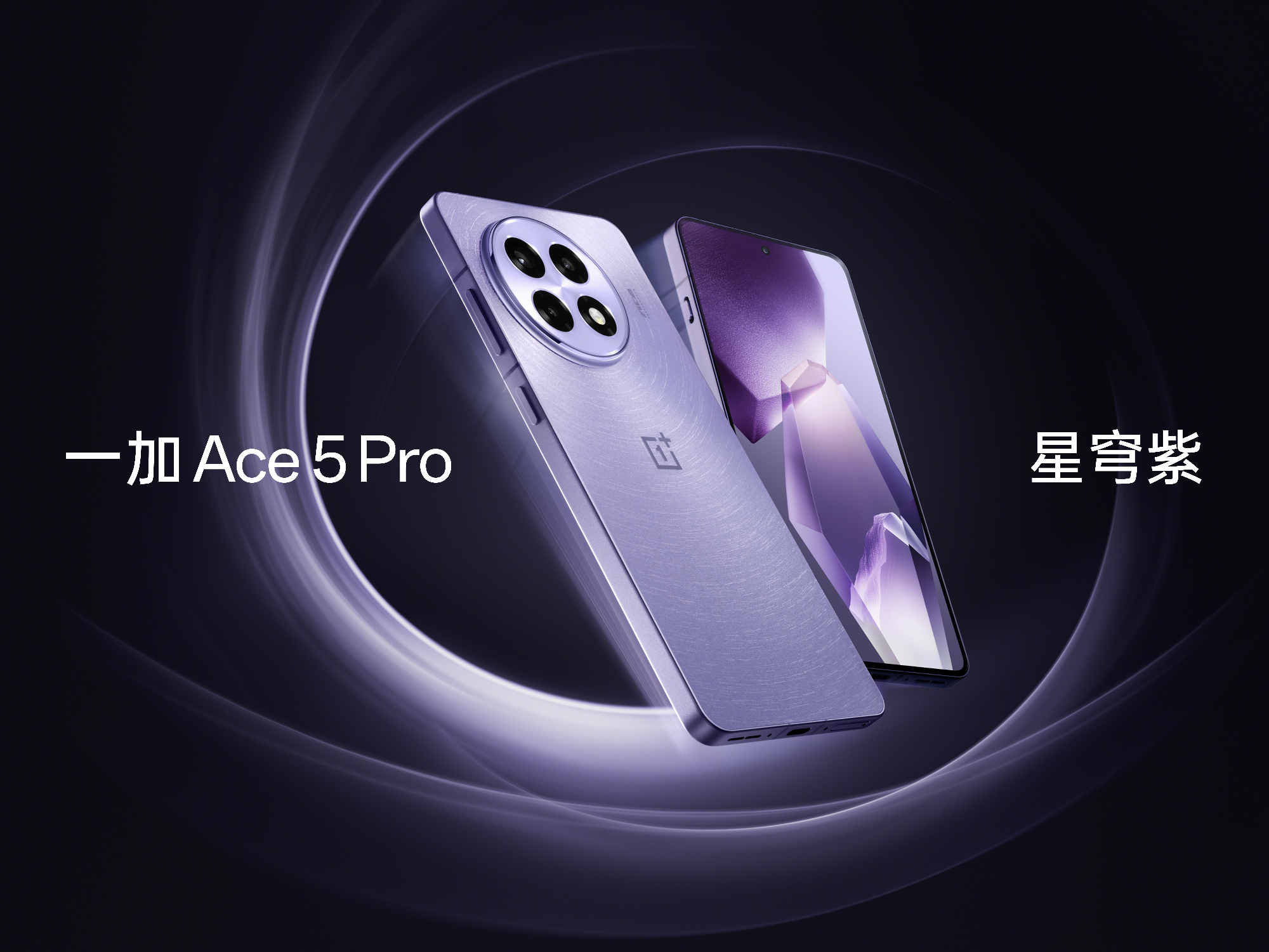 OnePlus Ace 5 Pro OnePlus Ace 5 Pro