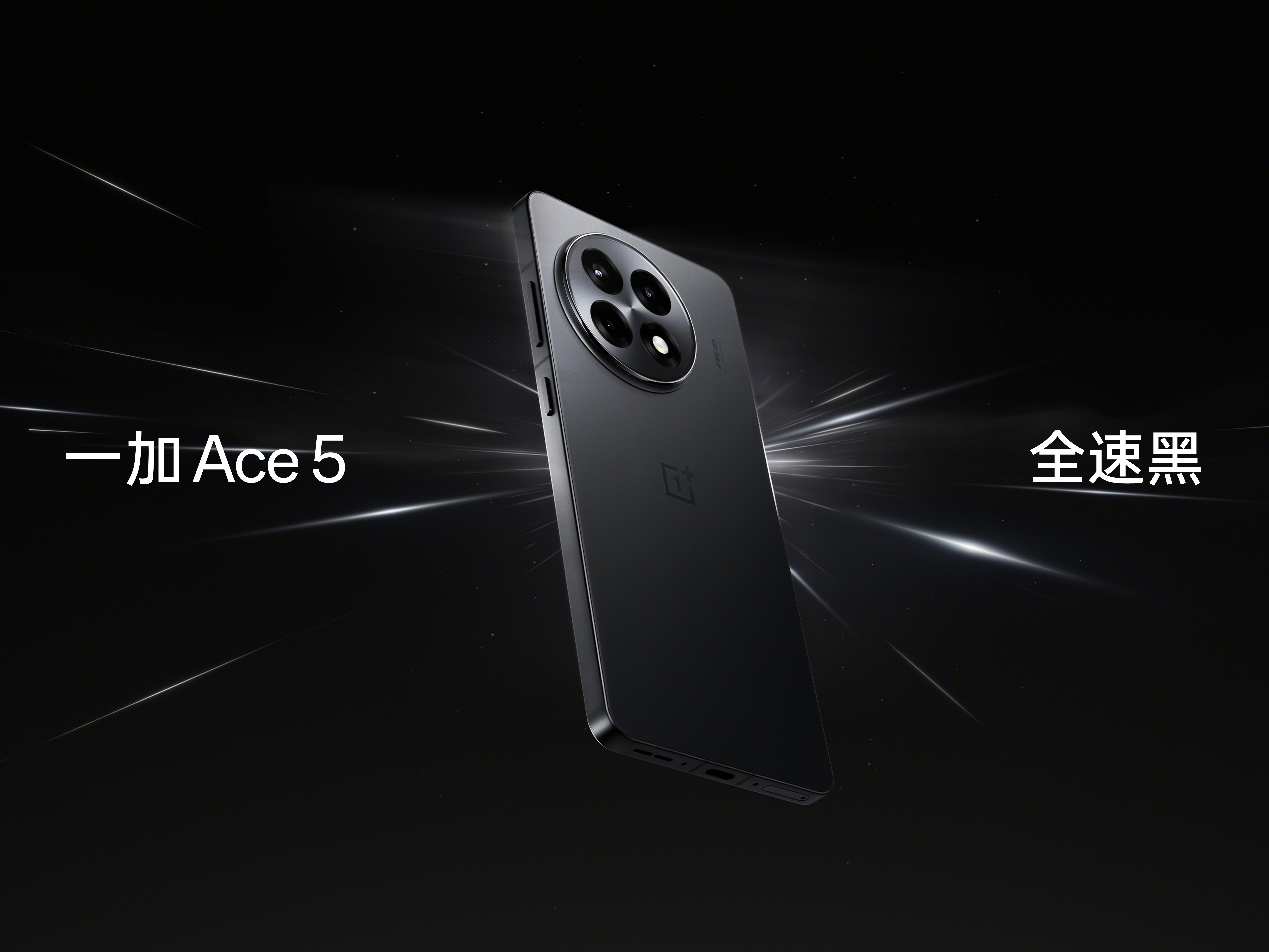 OnePlus Ace 5 OnePlus Ace 5