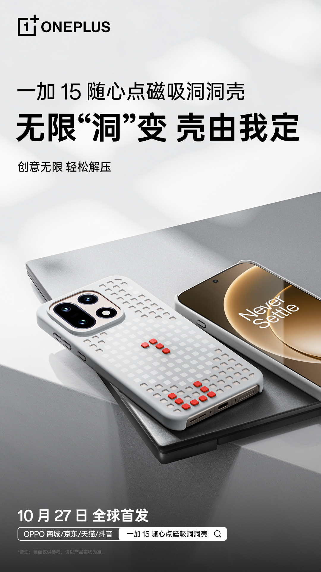 OnePlus Magnetic Hole Case