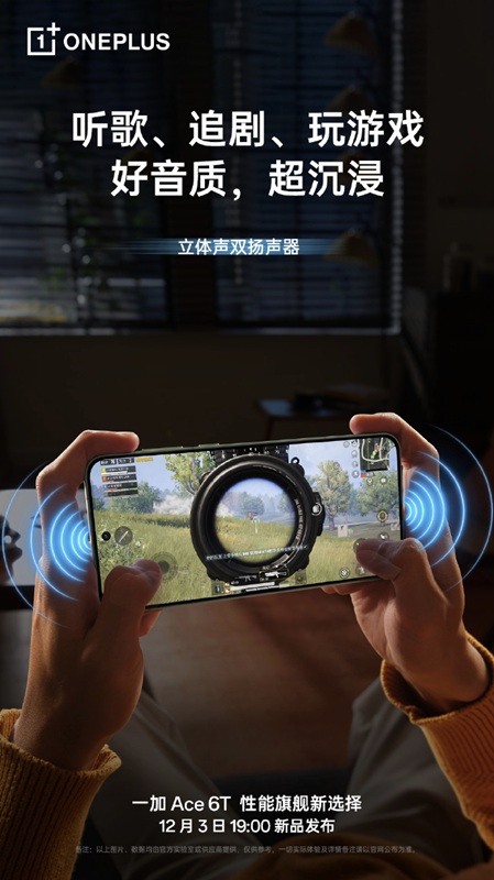 Presentación del nuevo giroscopio OnePlus Ace 6T