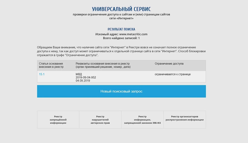 El marasmo se hace más fuerte. El sitio de Metacritic está bloqueado en Rusia por un simulador de cultivo de hierba-2 El marasmo se hace más fuerte. El sitio de Metacritic está bloqueado en Rusia por un simulador de cultivo de hierba-2