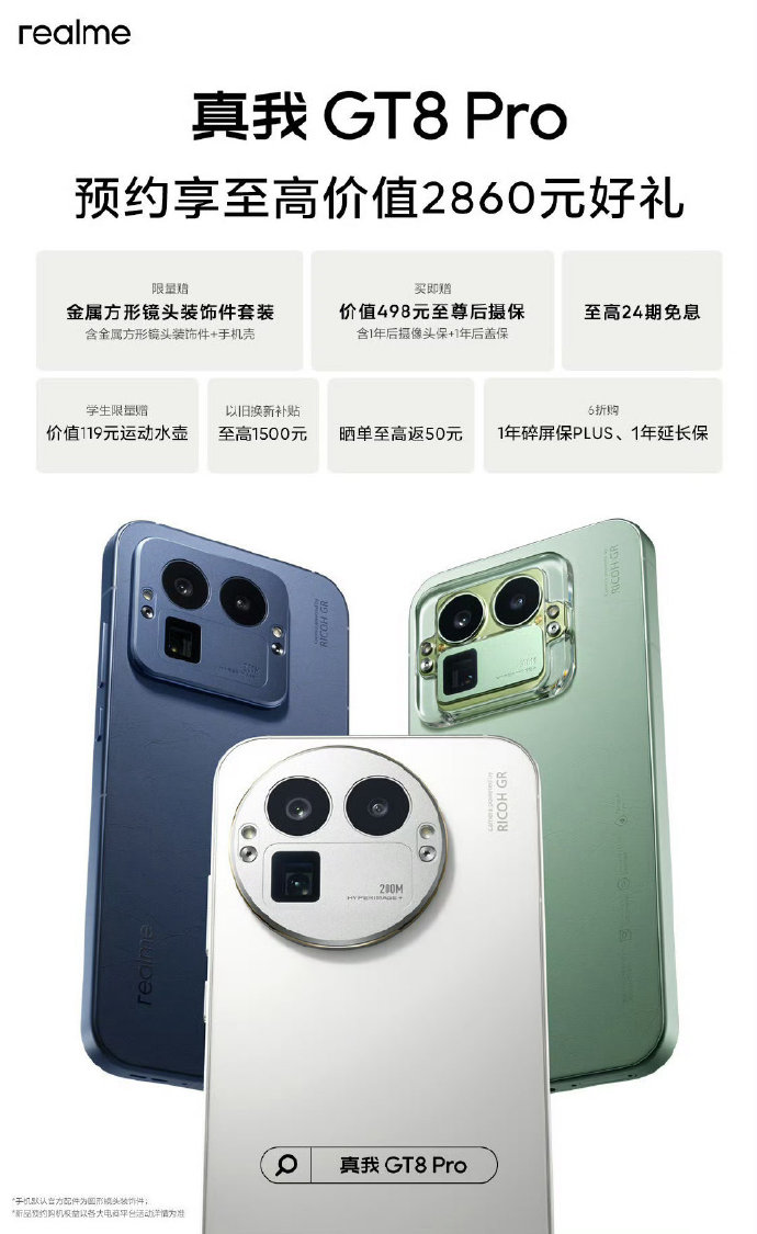 Una nueva filtración sobre el Realme GT 8 y GT 8 Pro indica que solo el Pro tendrá un módulo de telefoto de 200 MP Рекламний банер Realme GT8 Pro