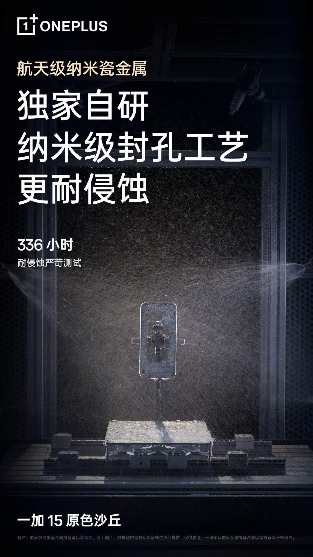 Diseño del OnePlus 15