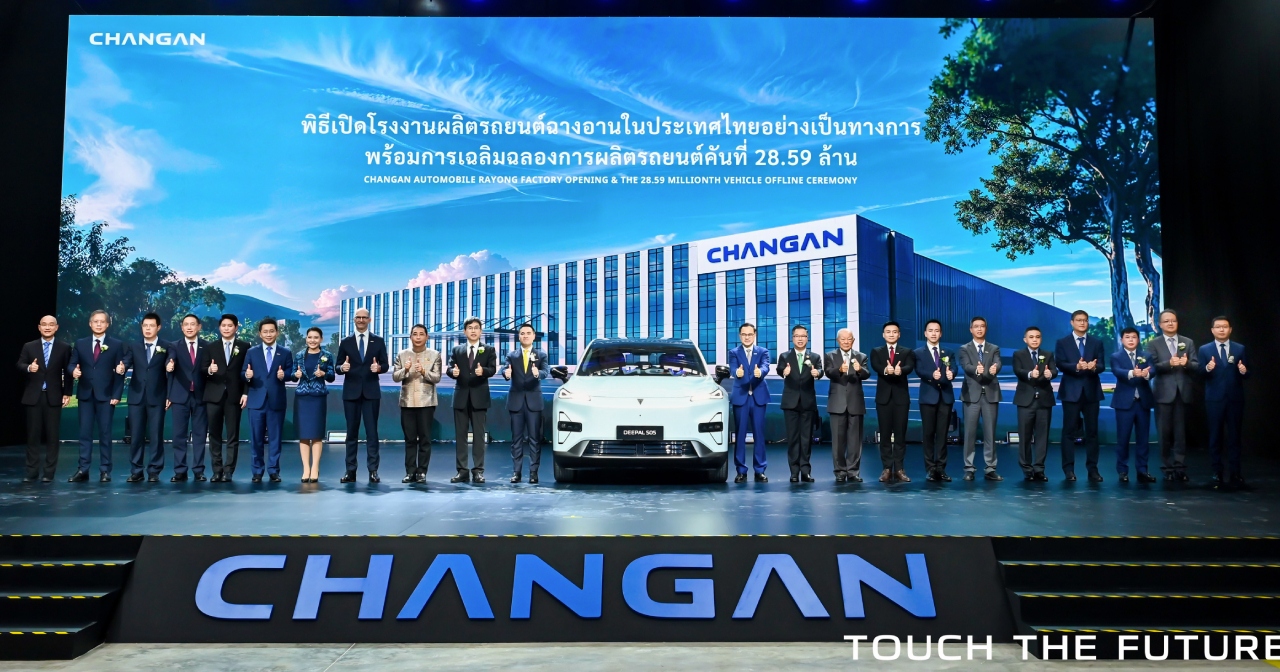 Ceremonia de Lanzamiento de la Planta Changan Tailandia