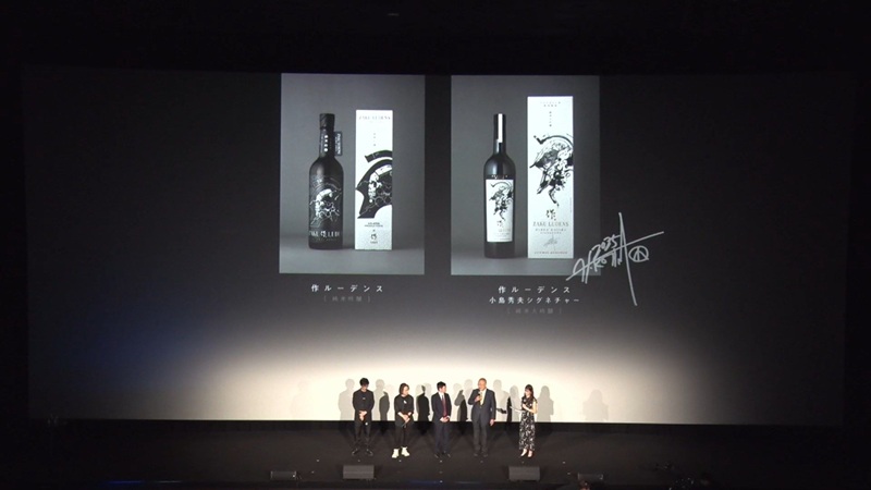 Botella de sake con el logo de Kojima Productions.