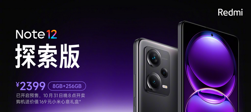 Redmi Note 12 Racing por 360 dólares: se anunció el primer smartphone del mundo con carga de 210 vatios-3 Redmi Note 12 Racing por 360 dólares: se anunció el primer smartphone del mundo con carga de 210 vatios-3