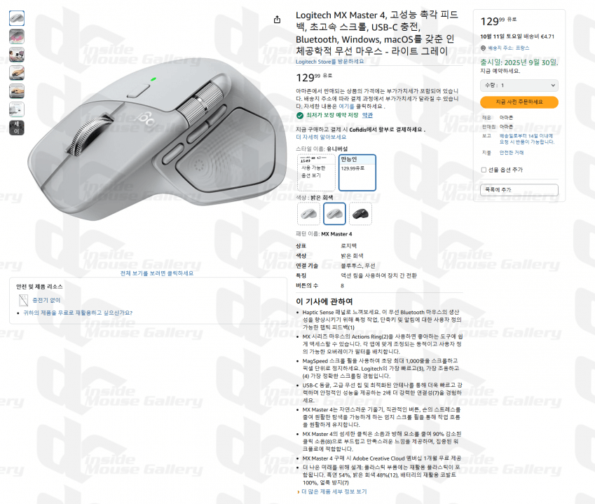 Renderizado del mouse Logitech MX Master 4