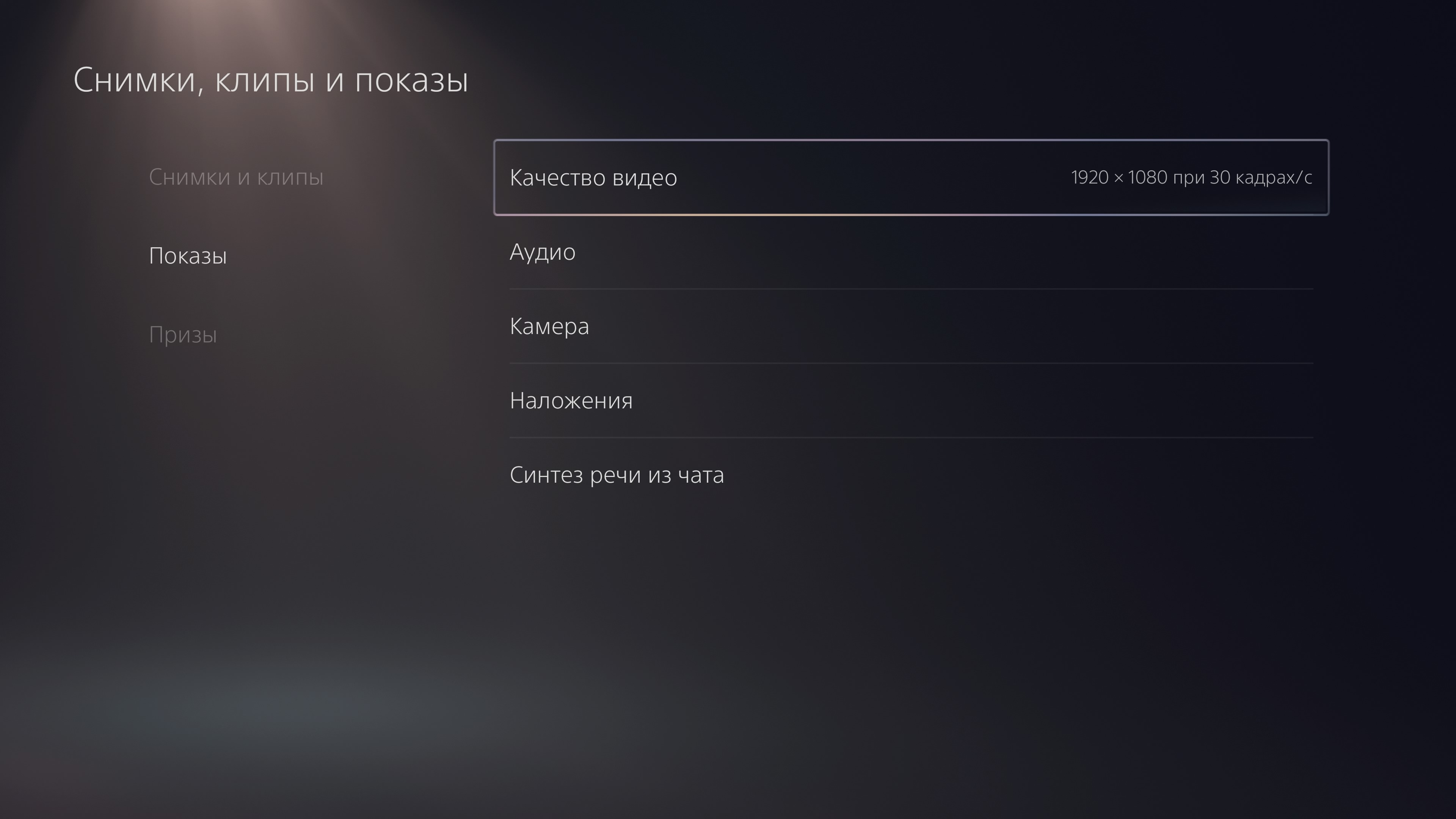Accesorios para PlayStation 5: cómo hacer más cómodo el juego-71