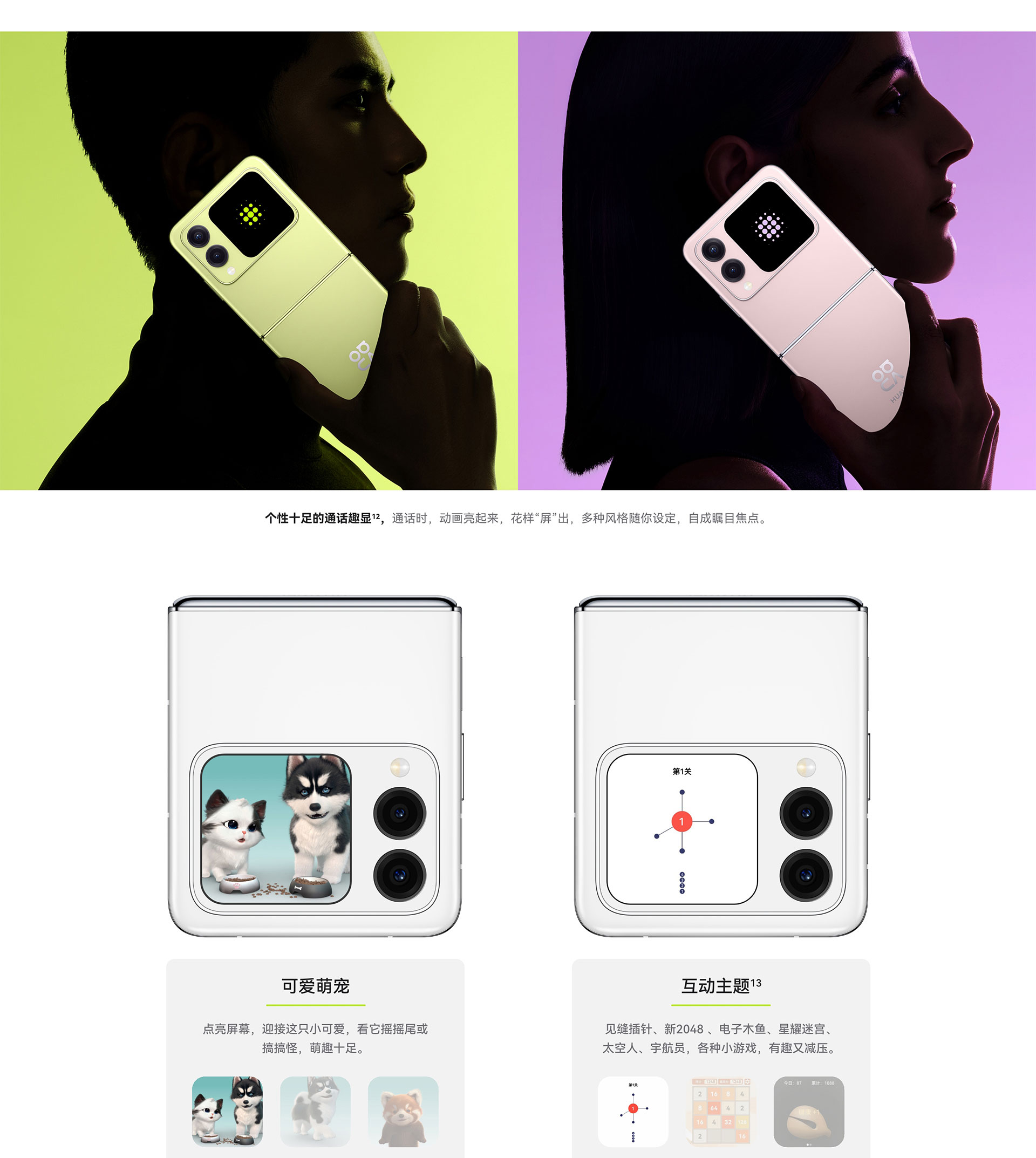 Huawei Nova Flip S зі складеної задньою панеллю