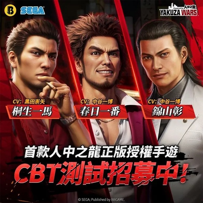Resuelto el misterio de Yakuza Wars: encontrados en Internet anuncios publicitarios de estrategia para móviles con personajes de la franquicia Like a Dragon-4 Resuelto el misterio de Yakuza Wars: encontrados en Internet anuncios publicitarios de estrategia para móviles con personajes de la franquicia Like a Dragon-4