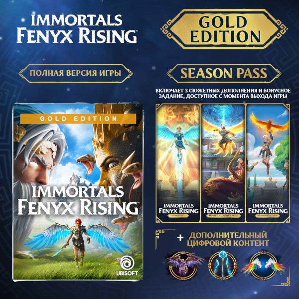 La página de Ubisoft's Immortals Fenyx Rising apareció en la tienda Steam-2 La página de Ubisoft's Immortals Fenyx Rising apareció en la tienda Steam-2