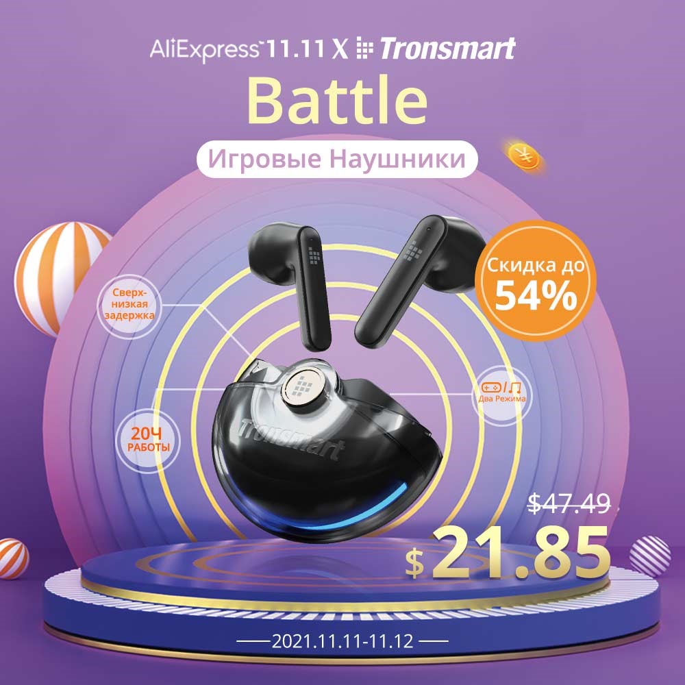 Tronsmart Super Sale en Aliexpress-3