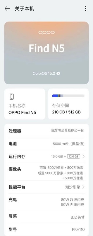 Especificaciones del Oppo Find N5 en las redes sociales chinas Especificaciones del Oppo Find N5 en las redes sociales chinas