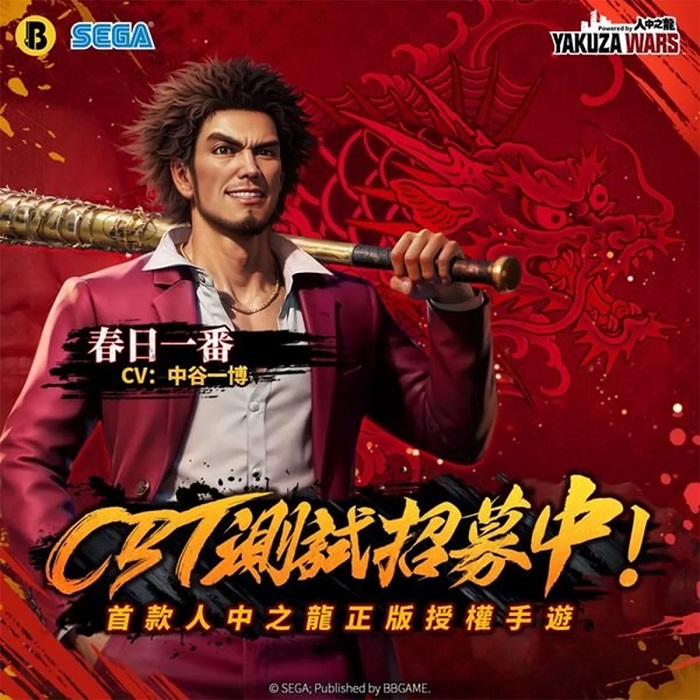 Resuelto el misterio de Yakuza Wars: encontrados en Internet anuncios publicitarios de estrategia para móviles con personajes de la franquicia Like a Dragon-5 Resuelto el misterio de Yakuza Wars: encontrados en Internet anuncios publicitarios de estrategia para móviles con personajes de la franquicia Like a Dragon-5
