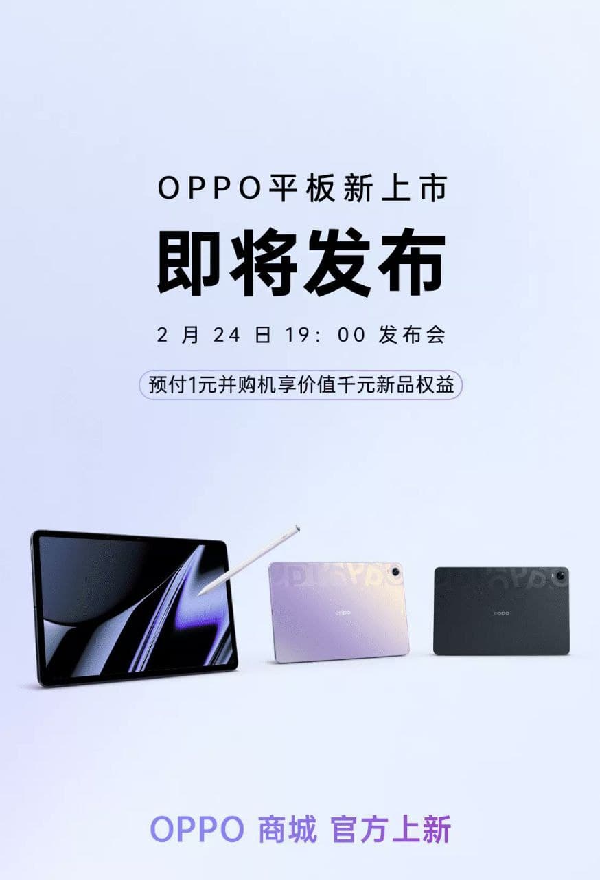 Se revelan los precios de las almohadillas de OPPO-4 Se revelan los precios de las almohadillas de OPPO-4