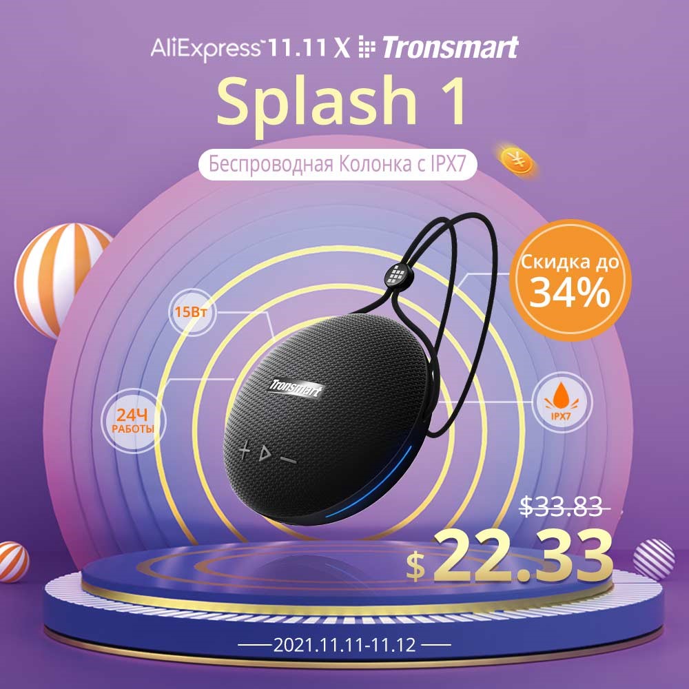 Tronsmart Super Sale en Aliexpress-4